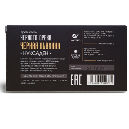 Нуксаден Черная львинка, свечи черного ореха с бетулином и др., Фитэко, 10 шт — «МагазинВитамин»